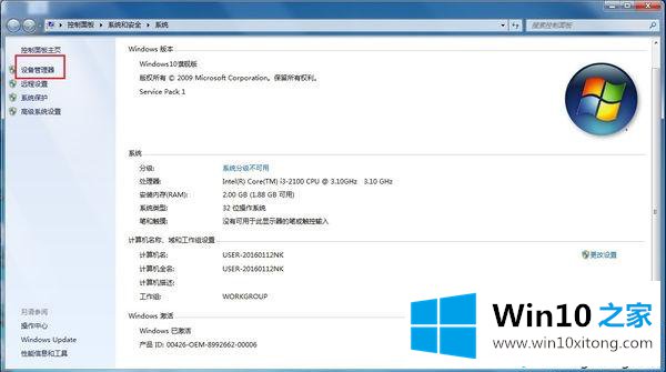 win10如何查看网卡驱动|查看win10无线网卡驱动是否正常的方法