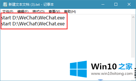 Win10系统如何实现微信双开|在Win10系统双开微信的方法 Win10系统如何实现微信双开|在Win10系统双开微信的方法