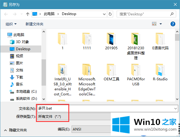 Win10系统如何实现微信双开|在Win10系统双开微信的方法 Win10系统如何实现微信双开|在Win10系统双开微信的方法
