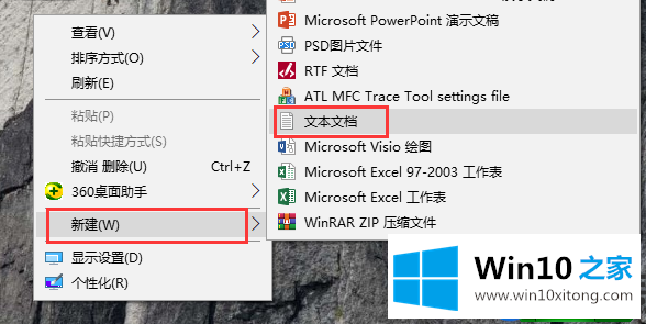 Win10系统如何实现微信双开|在Win10系统双开微信的方法