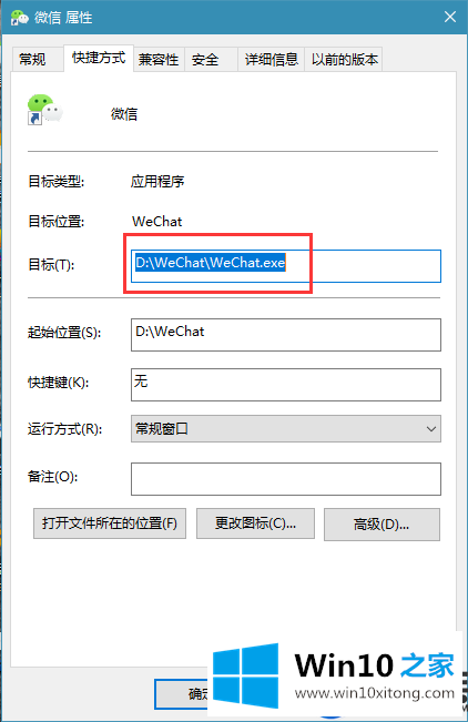 Win10系统如何实现微信双开|在Win10系统双开微信的方法 Win10系统如何实现微信双开|在Win10系统双开微信的方法