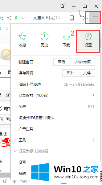 介绍Win10电脑减少热点资讯弹出的设置方法 介绍Win10电脑减少热点资讯弹出的设置方法