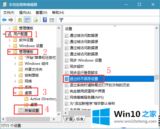 让Win10系统重启之后不会保存桌面设置的技巧