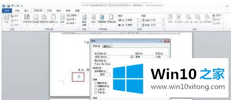 win10专业版系统如何删除word空白页面