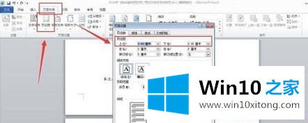 win10专业版系统如何删除word空白页面