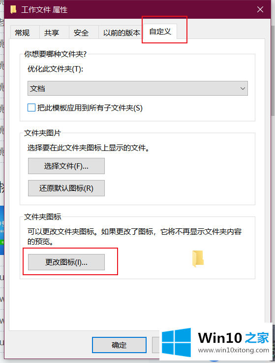 细述Win10系统设置文件夹变透明的方法【图文】 细述Win10系统设置文件夹变透明的方法【图文】