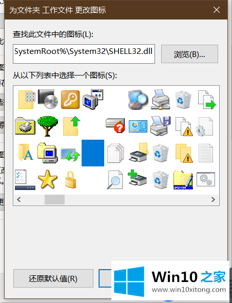 细述Win10系统设置文件夹变透明的方法【图文】 细述Win10系统设置文件夹变透明的方法【图文】