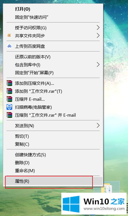 细述Win10系统设置文件夹变透明的方法【图文】 细述Win10系统设置文件夹变透明的方法【图文】
