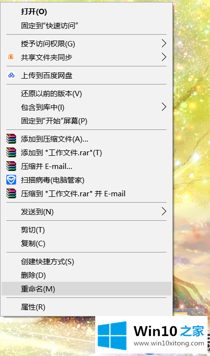 细述Win10系统设置文件夹变透明的方法【图文】 细述Win10系统设置文件夹变透明的方法【图文】