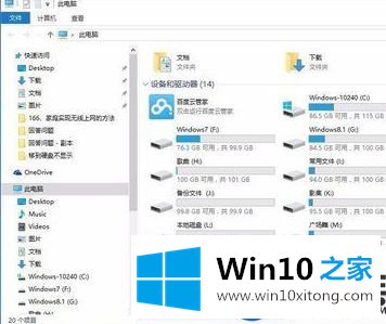 Win10可移动硬盘不显示该怎么办|Win10不显示可移动硬盘的解决方法