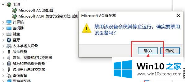 分享Win10笔记本找不到电量图标的两种解决方法