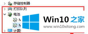 分享Win10笔记本找不到电量图标的两种解决方法 分享Win10笔记本找不到电量图标的两种解决方法