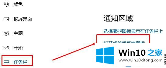 分享Win10笔记本找不到电量图标的两种解决方法