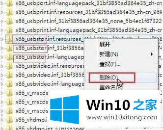 Win10清除U盘使用痕迹的详细步骤