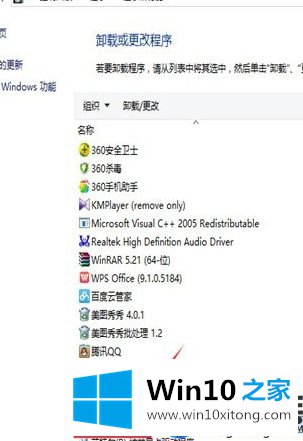 win10系统卸载迅雷游戏盒子的详细步骤