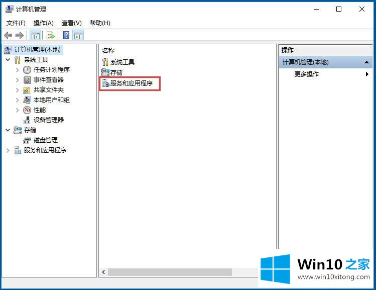 Win10 1903专业版开始菜单不能用如何解决