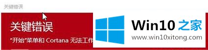 Win10 1903专业版开始菜单不能用如何解决