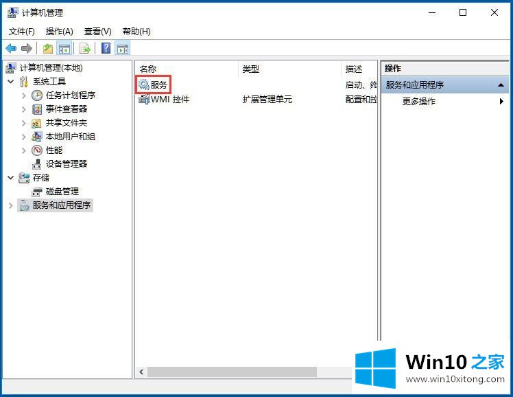 Win10 1903专业版开始菜单不能用如何解决