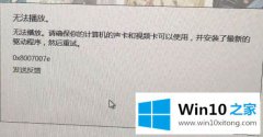 win10 1903系统groove音乐播放器