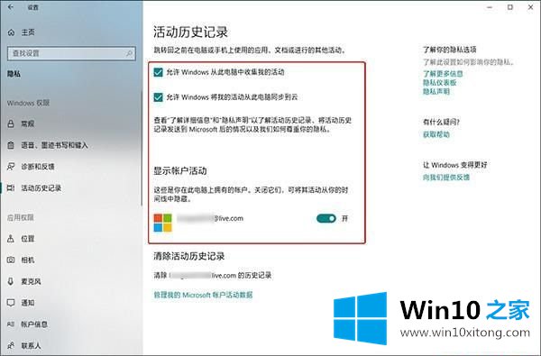 Win10 1909卡顿怎么解决？关闭时间线提速技巧