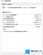 Win10系统删除Windows更新文件的栏目