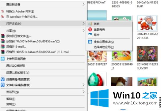 Win10打不开美图秀秀怎么办|Win10打不开美图秀秀的解决方法