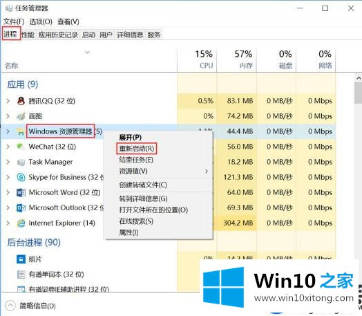 Win10系统打开此电脑显示正在处理它的解决方法