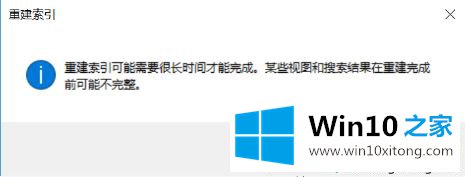 Win10系统打开此电脑显示正在处理它的解决方法