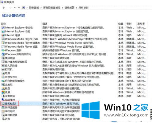 Win10系统打开此电脑显示正在处理它的解决方法