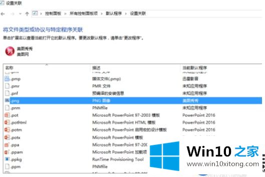 Win10打不开美图秀秀怎么办|Win10打不开美图秀秀的解决方法