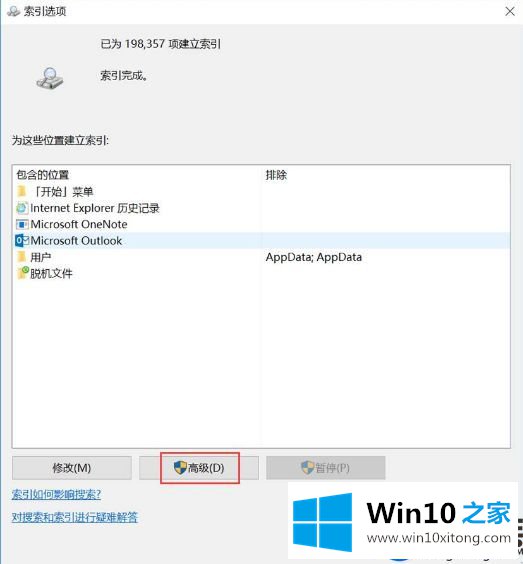 Win10系统打开此电脑显示正在处理它的解决方法