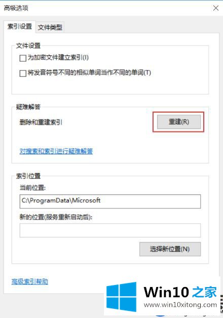 Win10系统打开此电脑显示正在处理它的解决方法