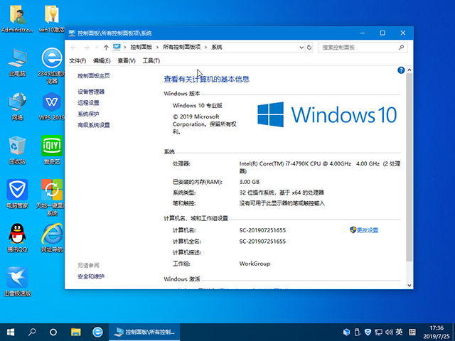 Win10专业版下载_萝卜家园GHOST Win10专业版64位