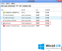 Win10系统上的pximouse进程是什么