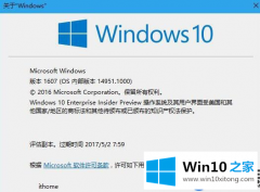 小编教大家修改Win10系统版本号的操作操作方