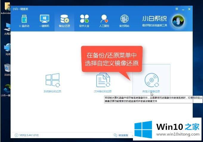 镜像windows10