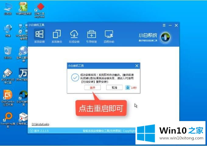 原版win10 1909镜像安装教程及下载地址