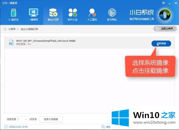 win10镜像