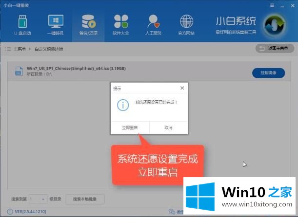 win10镜像