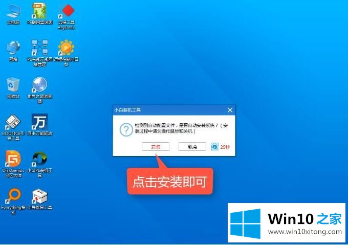 原版win10 1909镜像安装教程及下载地址