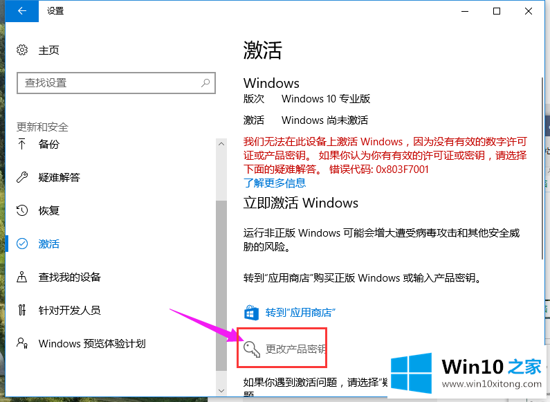 win10专业版系统最常用的win10激活码（100% 激活）