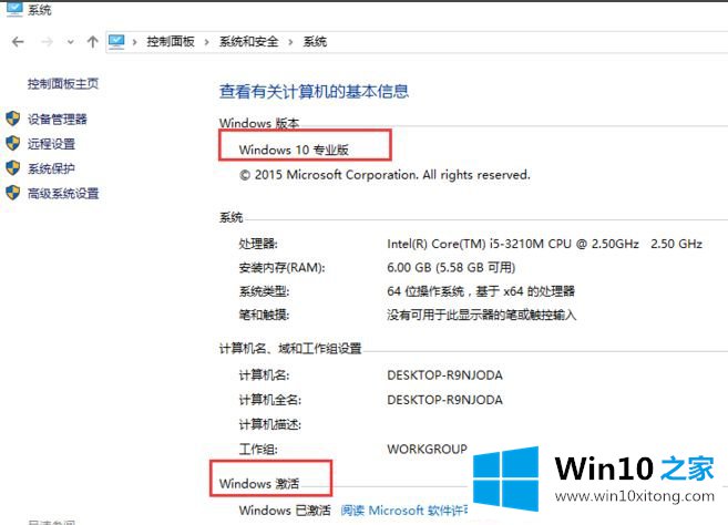 win10专业版系统最常用的win10激活码（100% 激活）