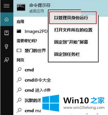 Win10系统更新后打开word总是提示错误怎么解决