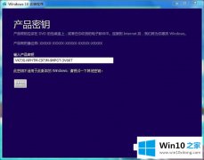 win10激活密匙 win10专业版最新激活码