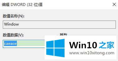 如何给Win10系统设置保护色|Win10系统设置保护色的方法