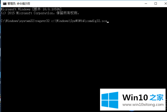 Win10运行计算机等级考试模拟软件提示COMDLG32.OCX该如何解决