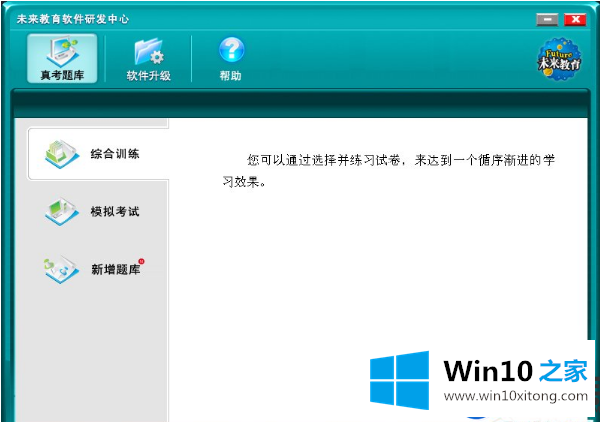 Win10运行计算机等级考试模拟软件提示COMDLG32.OCX该如何解决