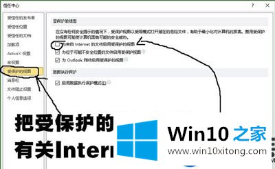 Win10系统打开PPT遇到错误代码0xc0000022该怎么办