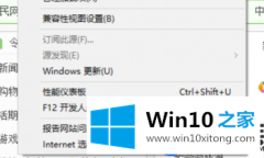 像何在Win10修改可信任站点