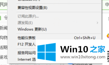 如何在Win10设置可信任站点|Win10设置可信任站点的方法